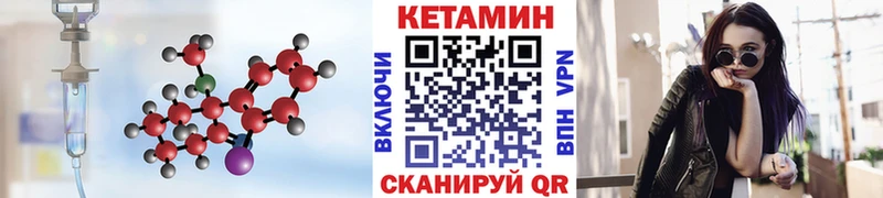 Кетамин ketamine  цена   Элиста 